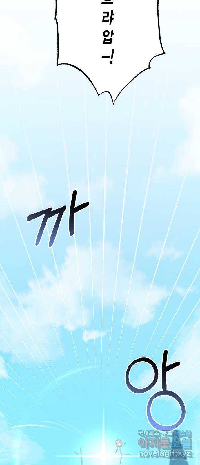 그 남주와 이별하는 방법 37화. 추락 (2) 11