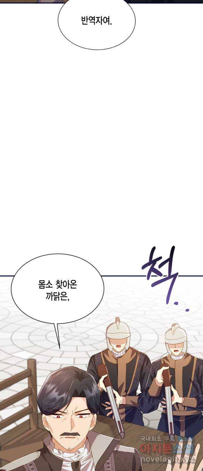 그 남주와 이별하는 방법 37화. 추락 (2) 15