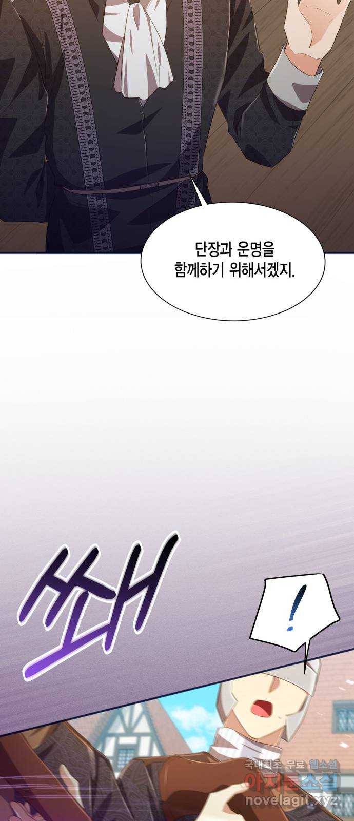 그 남주와 이별하는 방법 37화. 추락 (2) 16