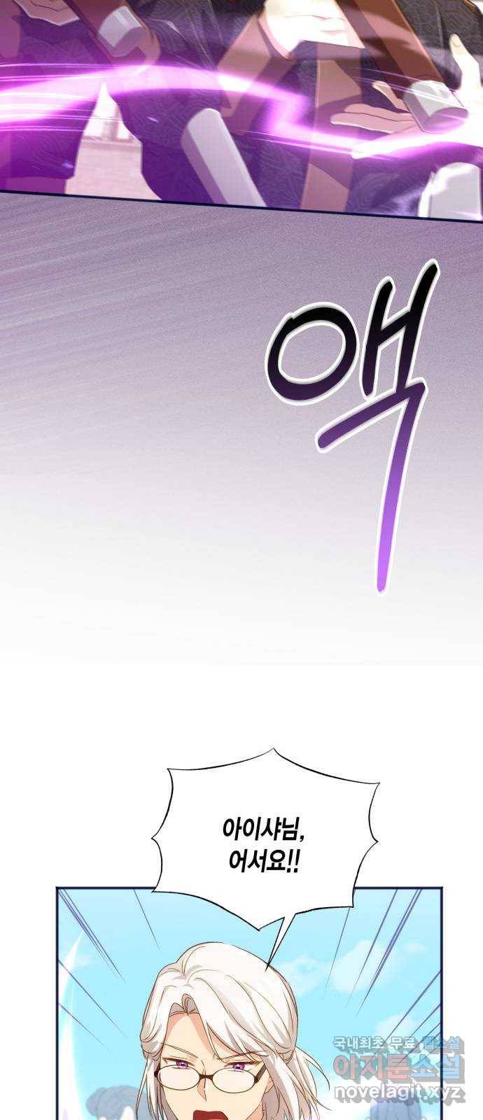 그 남주와 이별하는 방법 37화. 추락 (2) 17
