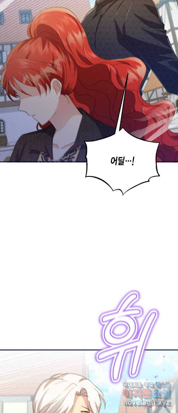 그 남주와 이별하는 방법 37화. 추락 (2) 19