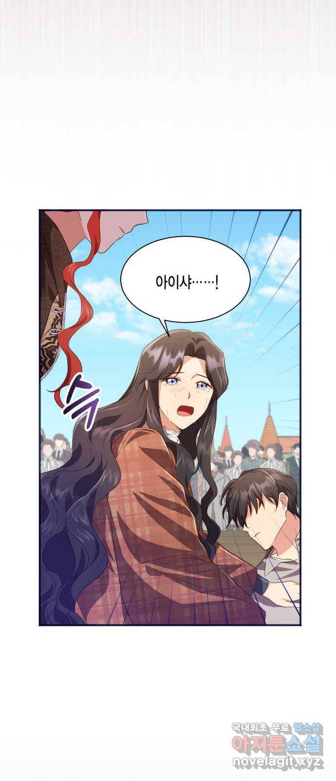 그 남주와 이별하는 방법 37화. 추락 (2) 22