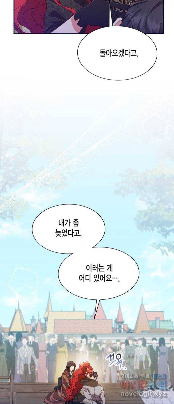 그 남주와 이별하는 방법 37화. 추락 (2) 25