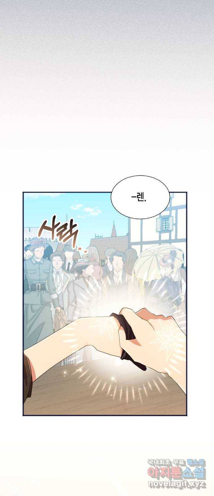 그 남주와 이별하는 방법 37화. 추락 (2) 28