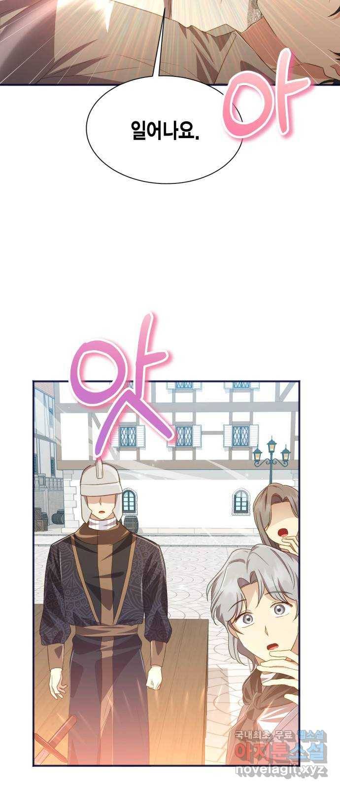 그 남주와 이별하는 방법 37화. 추락 (2) 30