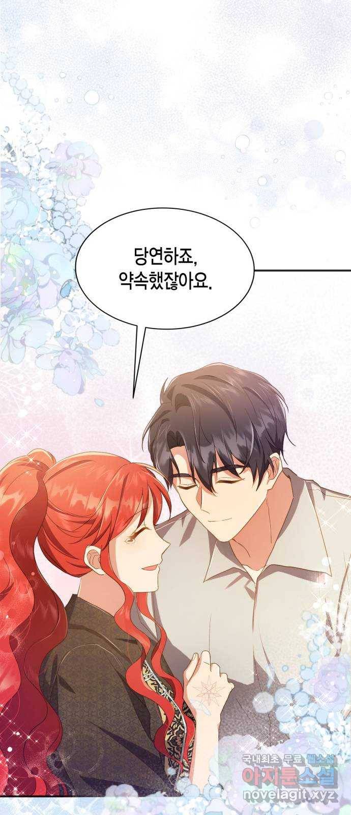 그 남주와 이별하는 방법 37화. 추락 (2) 36