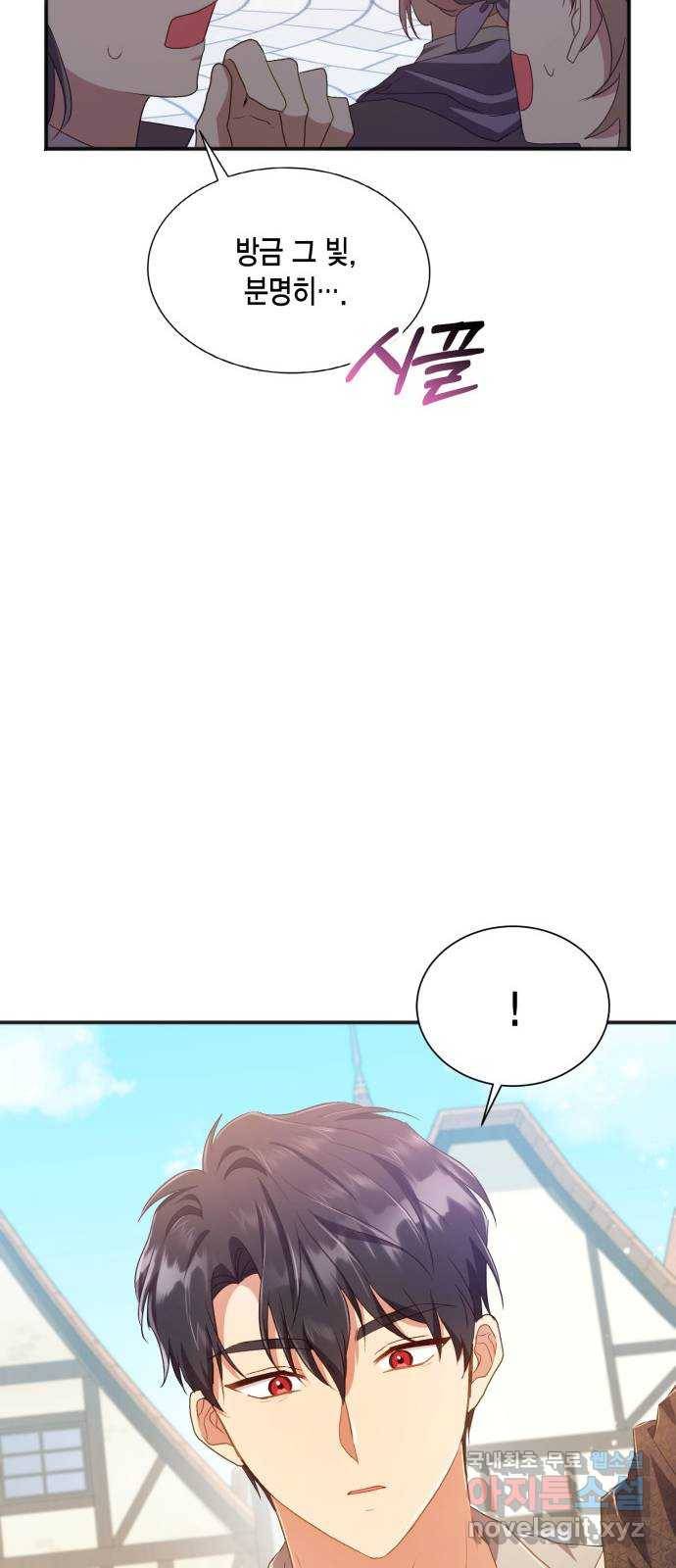 그 남주와 이별하는 방법 37화. 추락 (2) 38