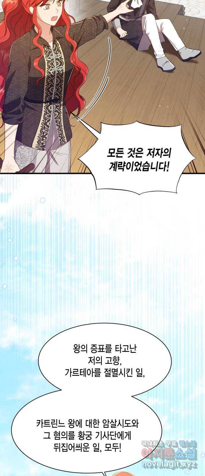 그 남주와 이별하는 방법 37화. 추락 (2) 40