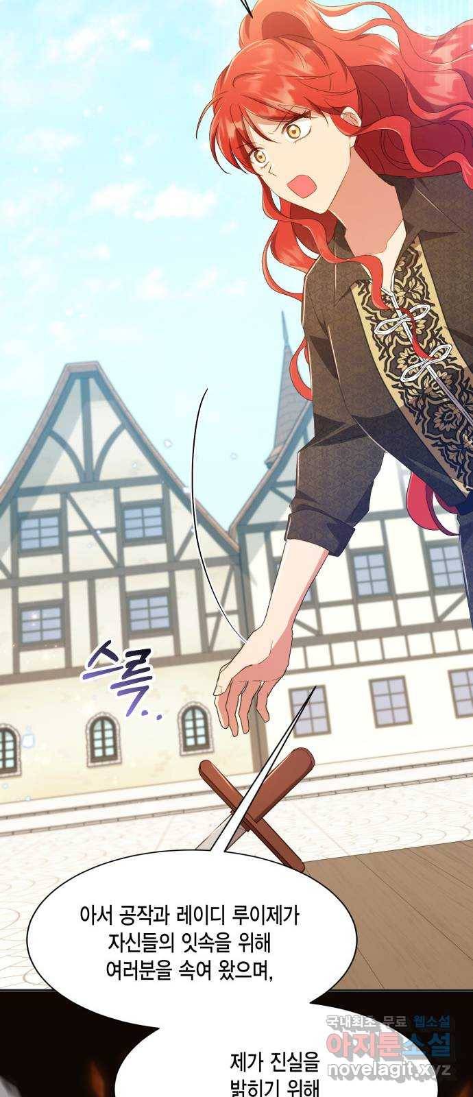그 남주와 이별하는 방법 37화. 추락 (2) 41