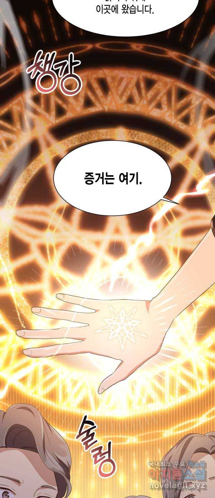 그 남주와 이별하는 방법 37화. 추락 (2) 42