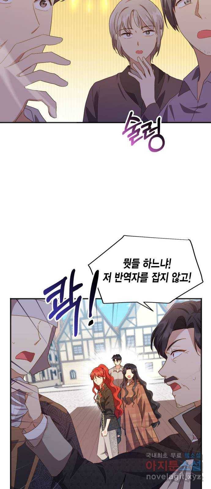 그 남주와 이별하는 방법 37화. 추락 (2) 43