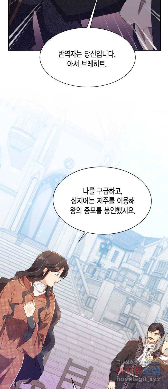 그 남주와 이별하는 방법 37화. 추락 (2) 44