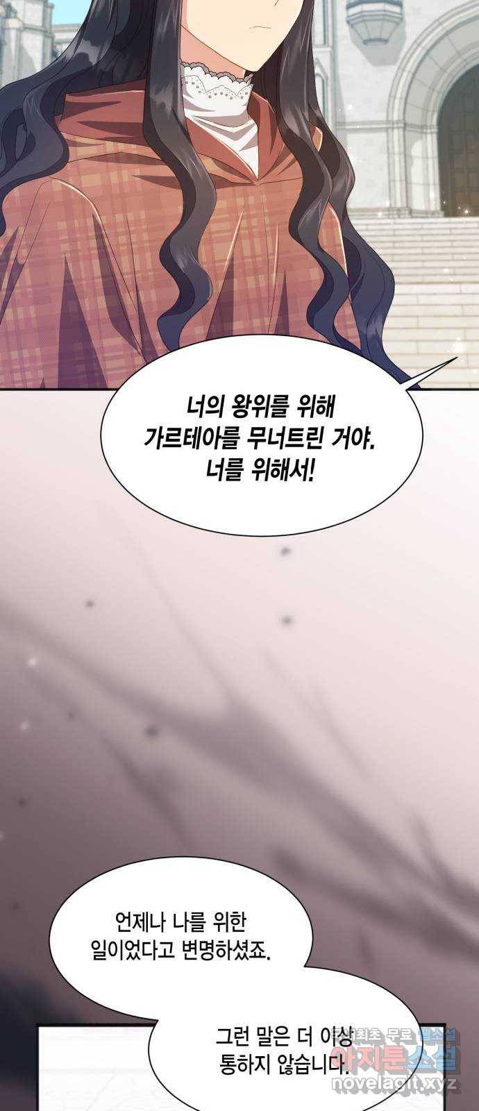 그 남주와 이별하는 방법 37화. 추락 (2) 47