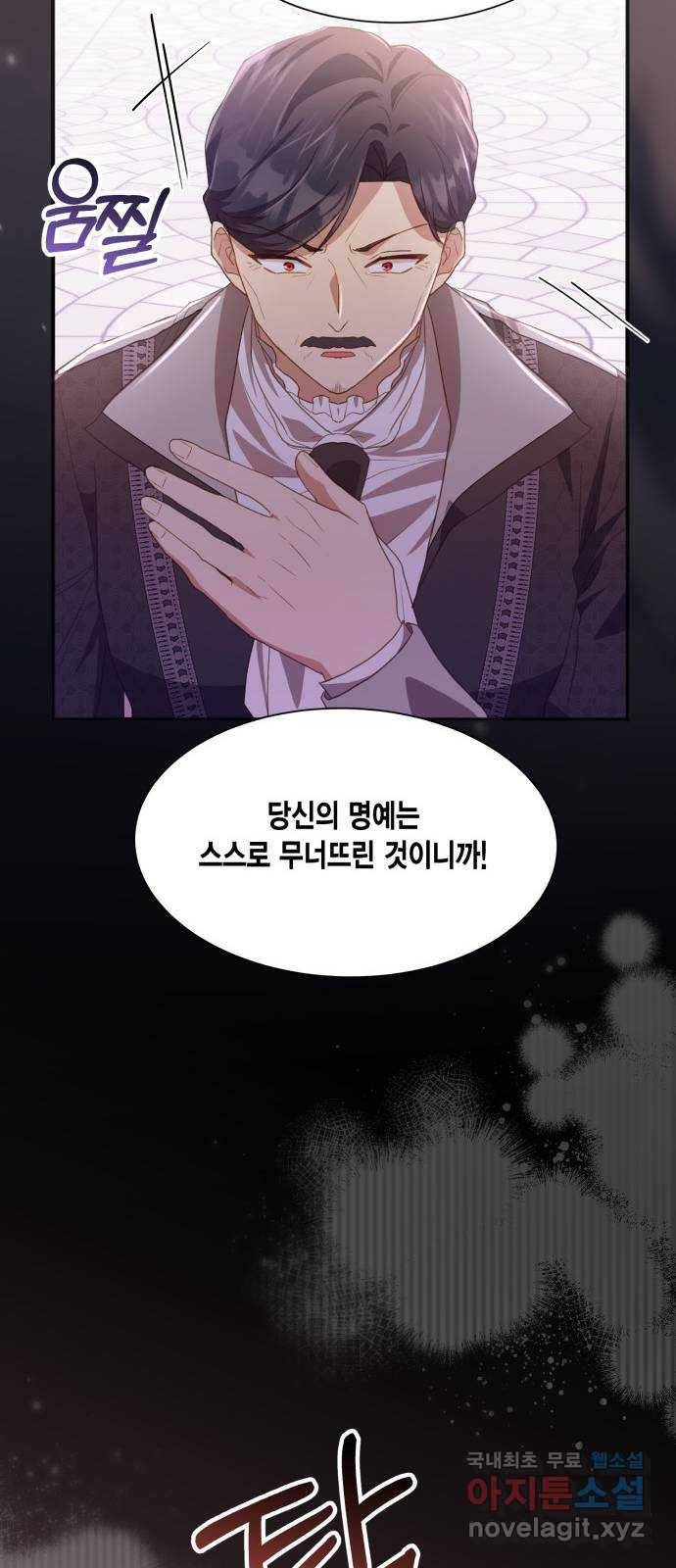 그 남주와 이별하는 방법 37화. 추락 (2) 48
