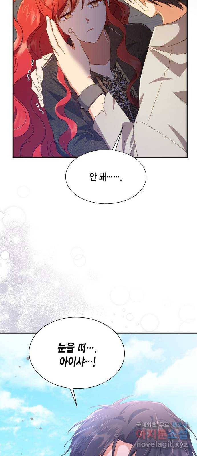 그 남주와 이별하는 방법 37화. 추락 (2) 56