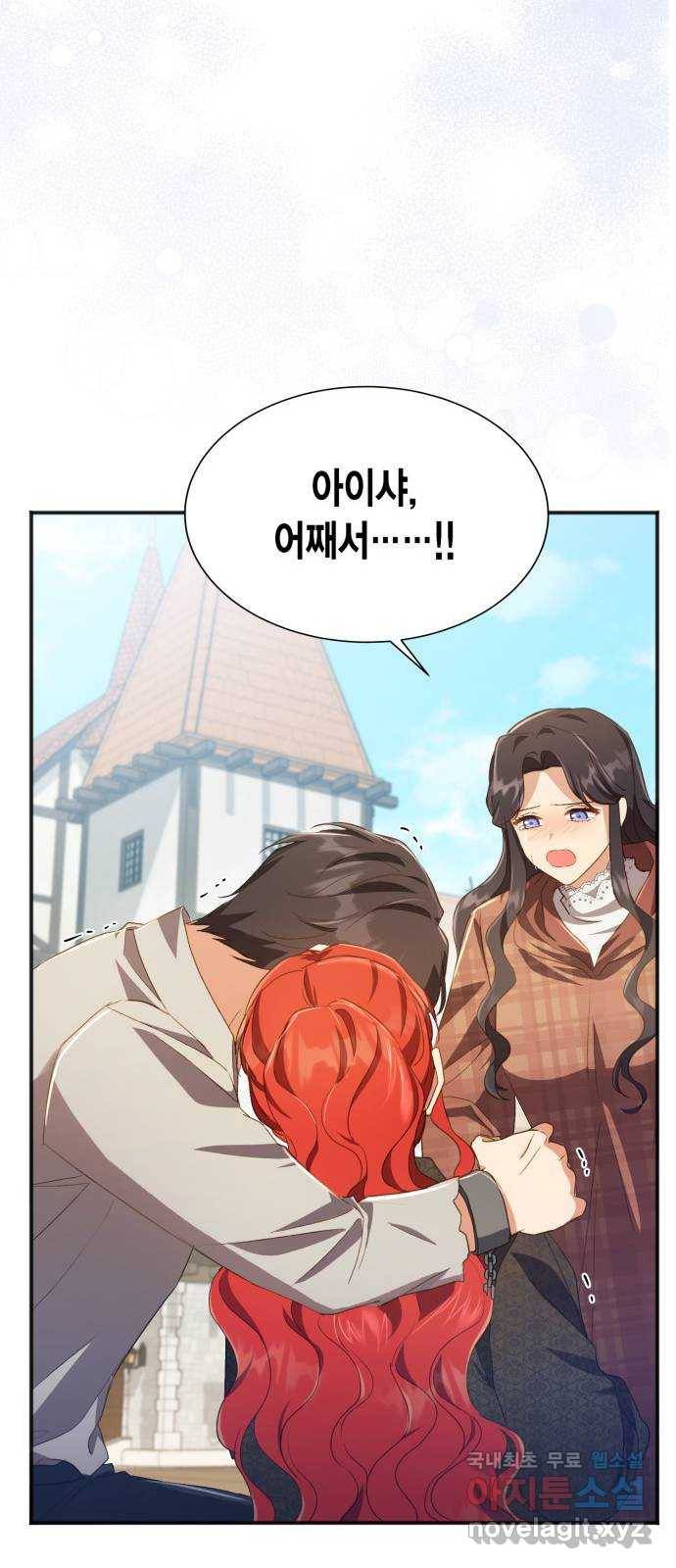그 남주와 이별하는 방법 37화. 추락 (2) 58