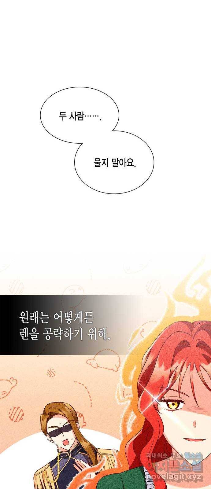 그 남주와 이별하는 방법 37화. 추락 (2) 59