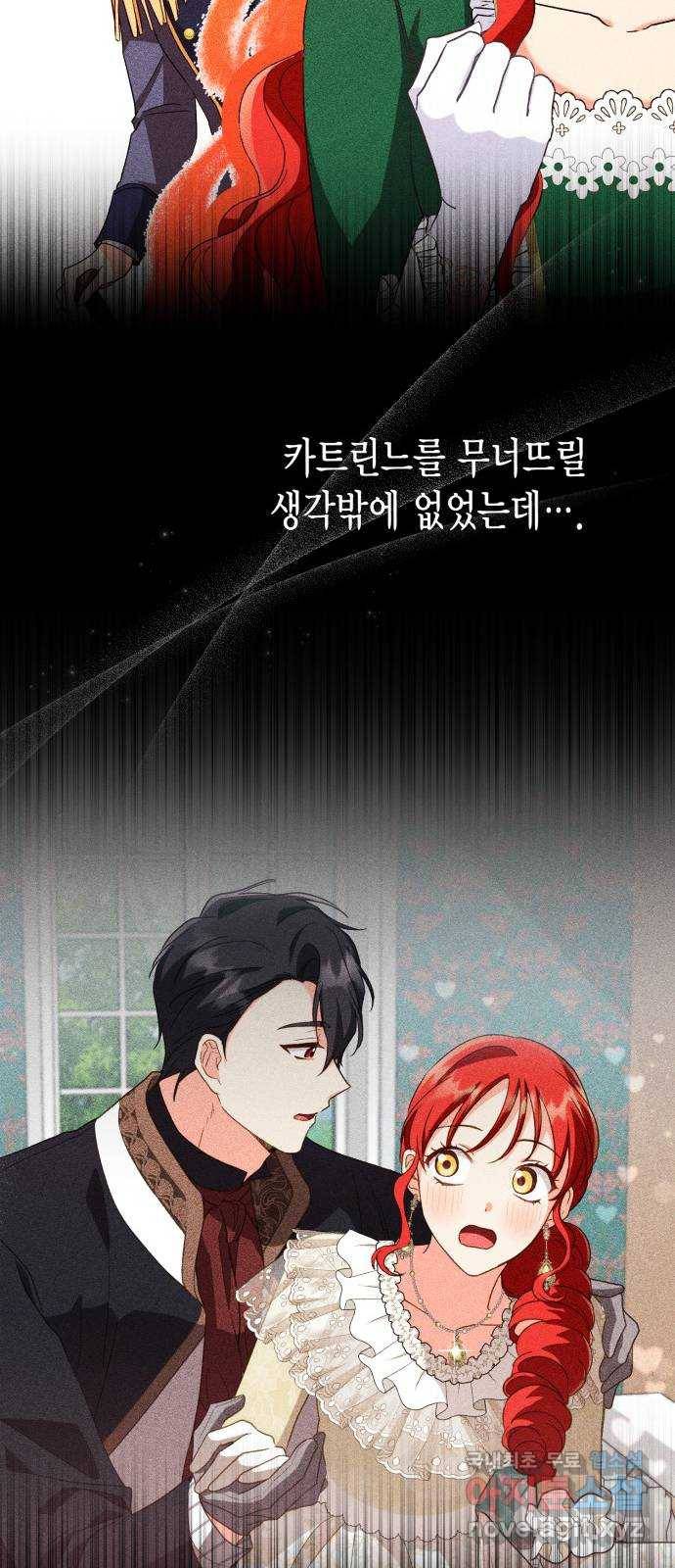 그 남주와 이별하는 방법 37화. 추락 (2) 60