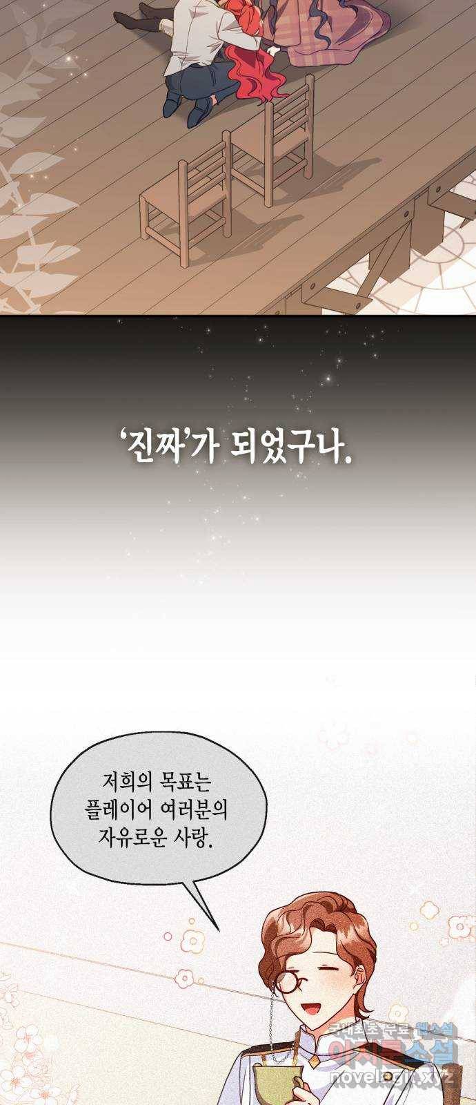 그 남주와 이별하는 방법 37화. 추락 (2) 62