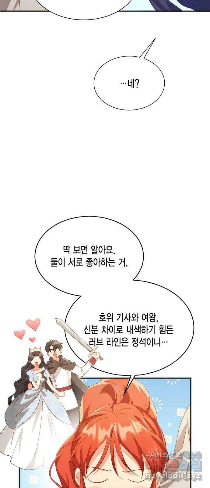 그 남주와 이별하는 방법 37화. 추락 (2) 66