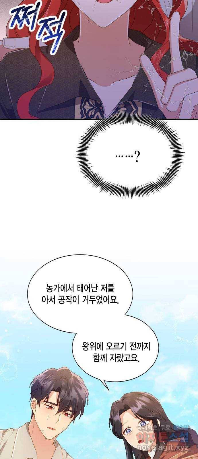 그 남주와 이별하는 방법 37화. 추락 (2) 68
