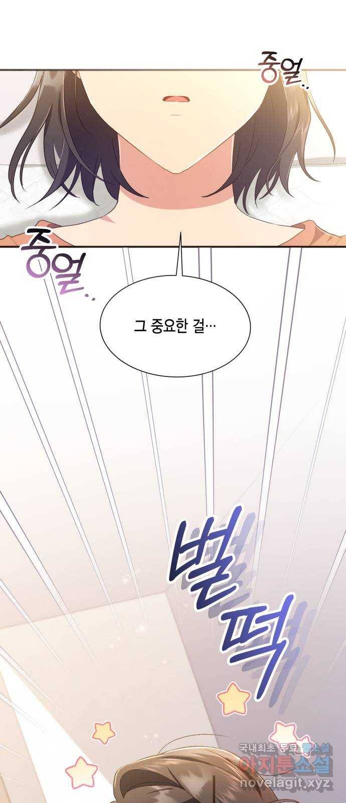 그 남주와 이별하는 방법 37화. 추락 (2) 73