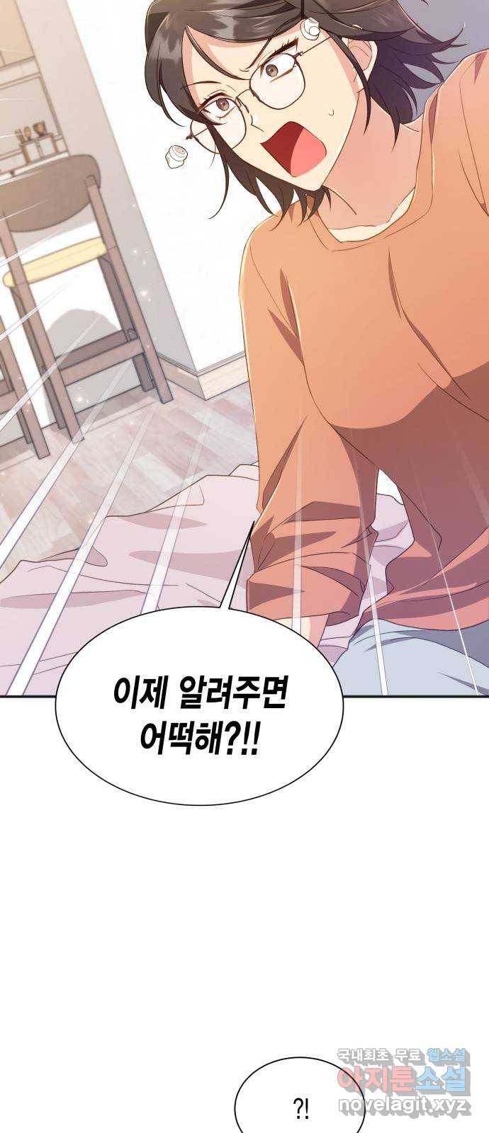 그 남주와 이별하는 방법 37화. 추락 (2) 74