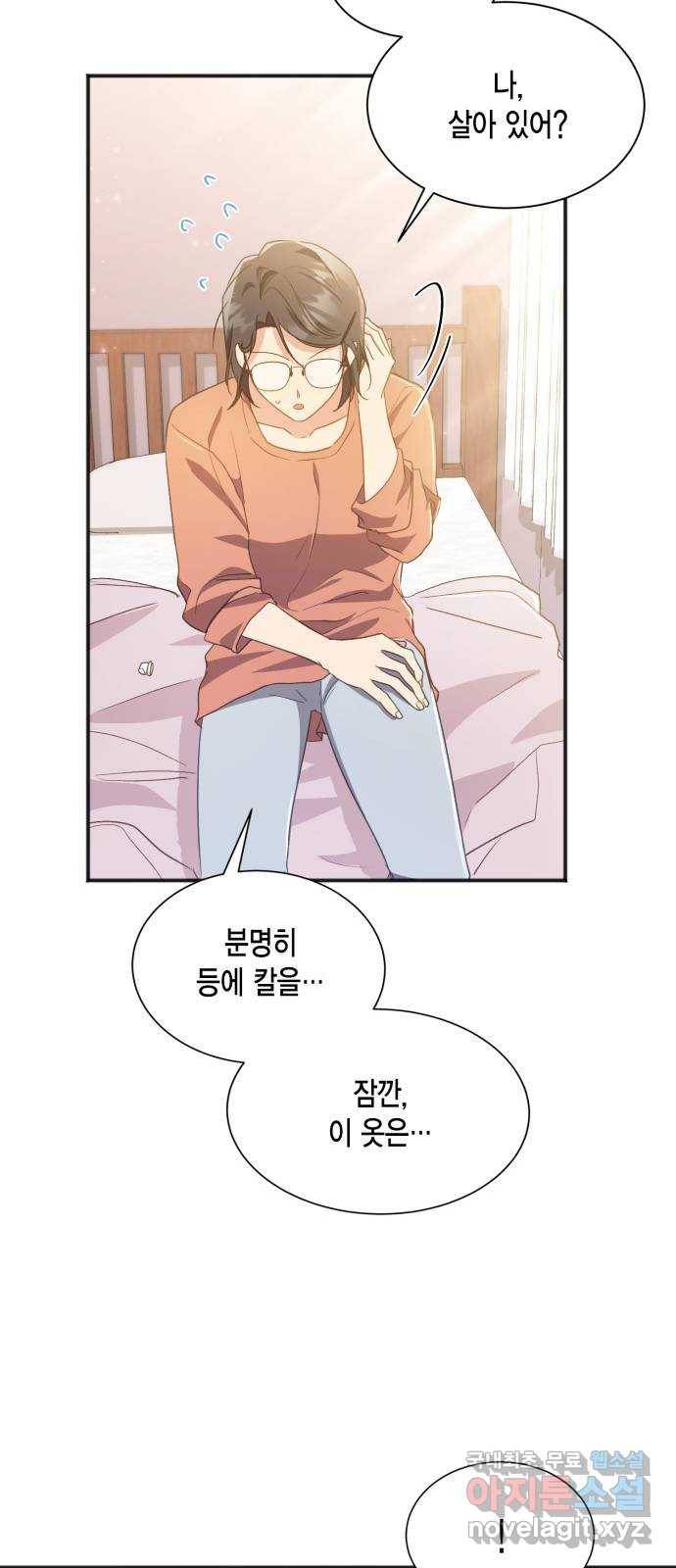그 남주와 이별하는 방법 37화. 추락 (2) 75