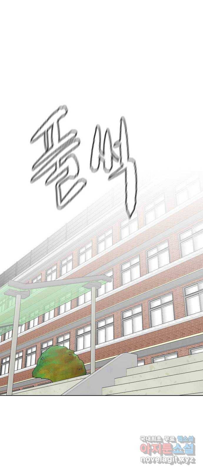 급식러너 73화_차윤철 1