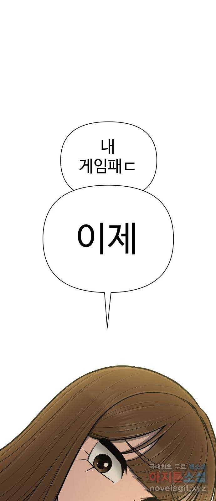 급식러너 73화_차윤철 3
