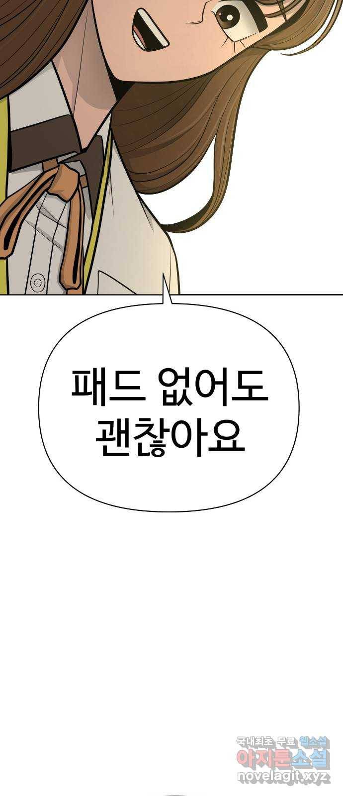 급식러너 73화_차윤철 4