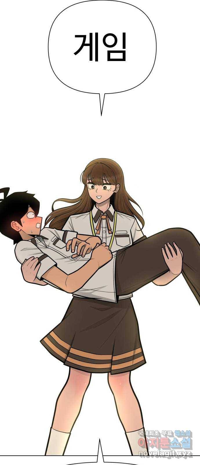 급식러너 73화_차윤철 5