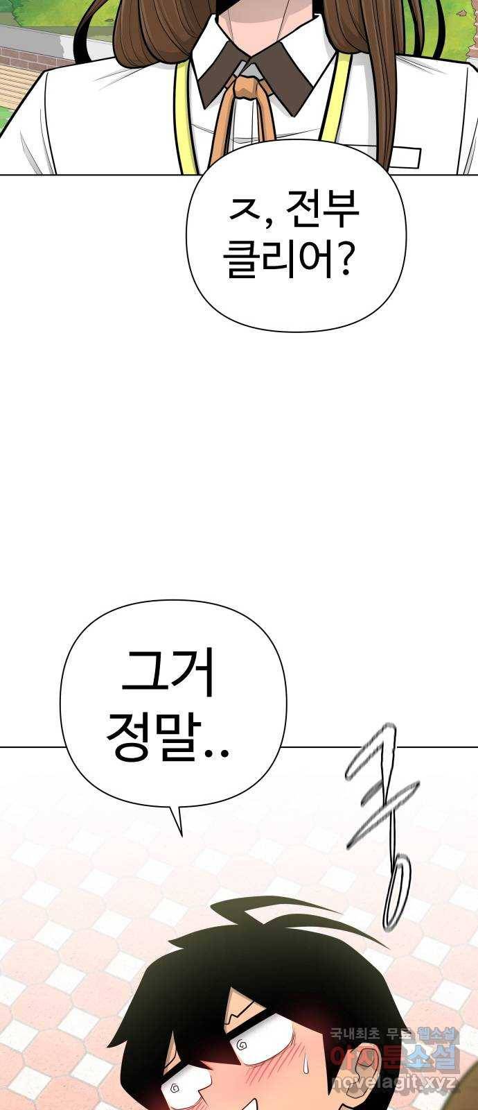 급식러너 73화_차윤철 7