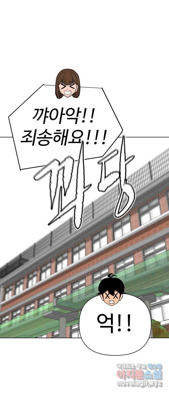 급식러너 73화_차윤철 10