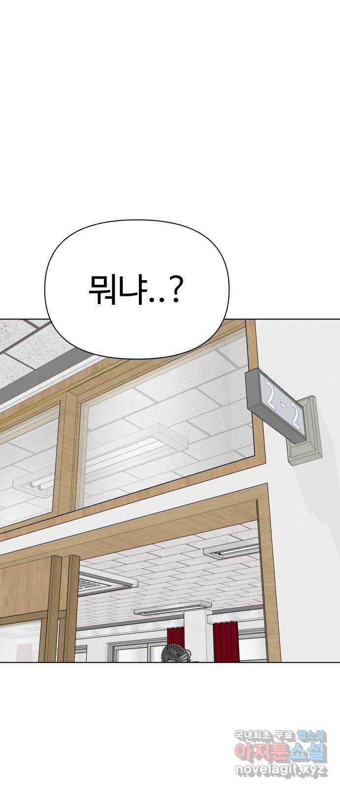 급식러너 73화_차윤철 12