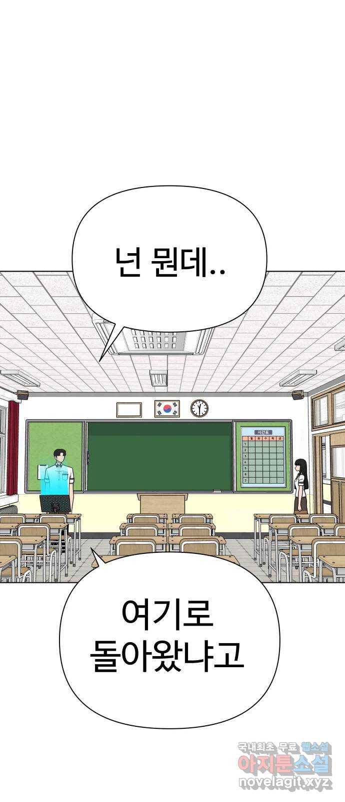 급식러너 73화_차윤철 13