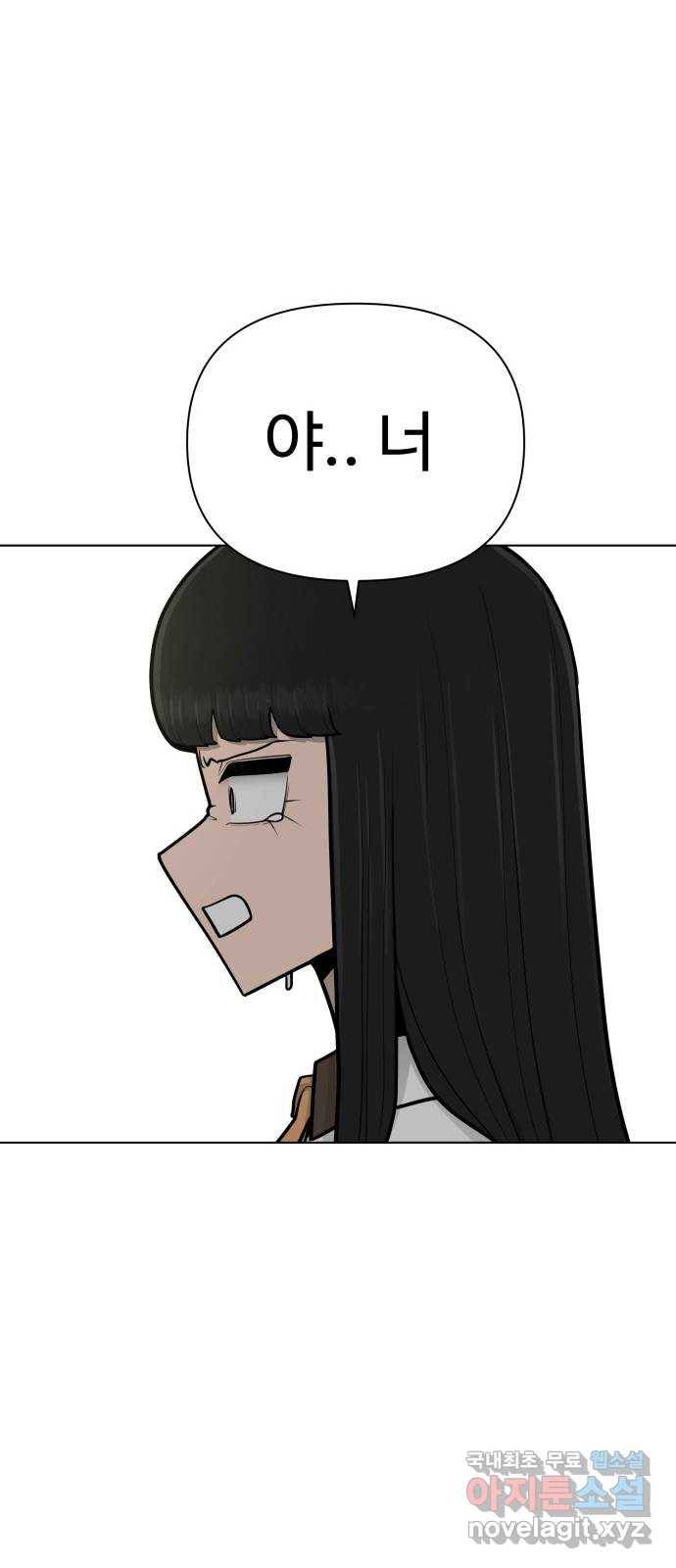 급식러너 73화_차윤철 14