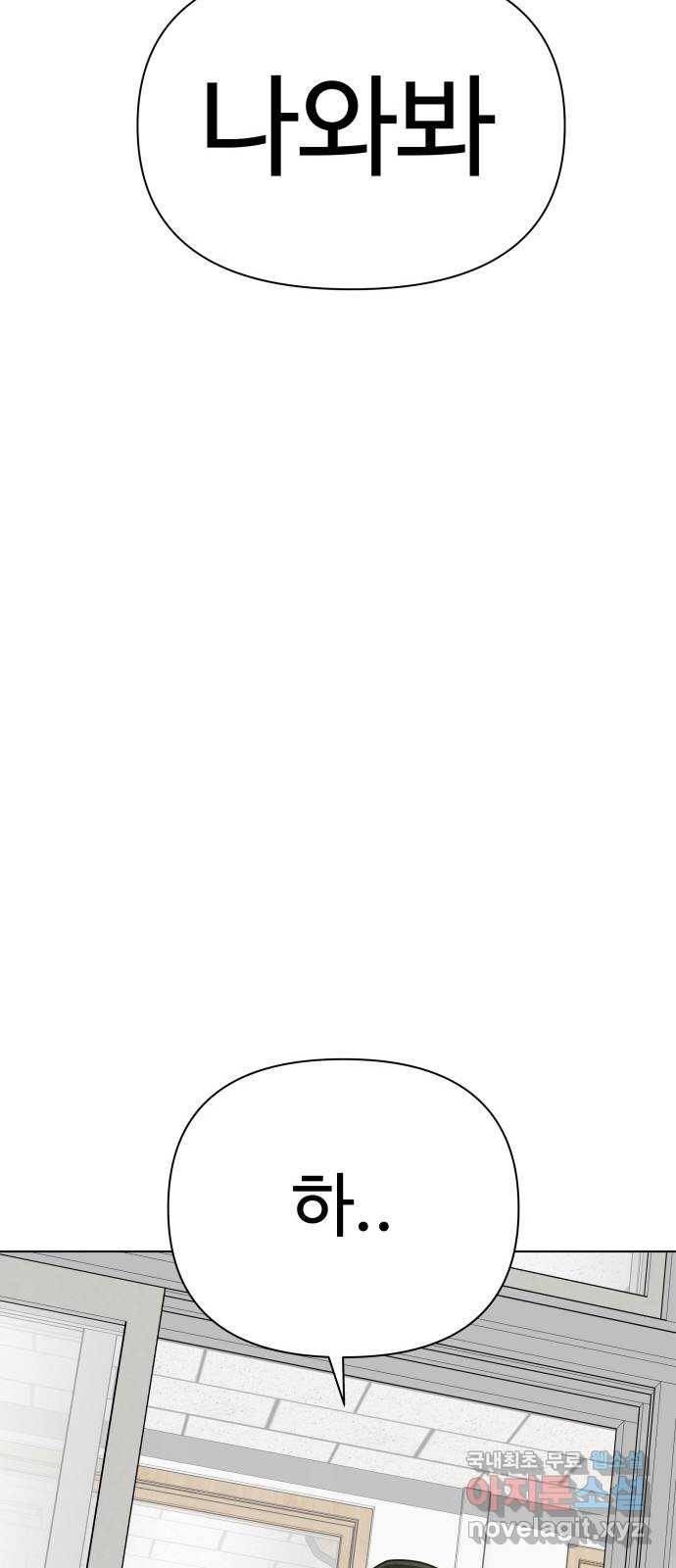 급식러너 73화_차윤철 16