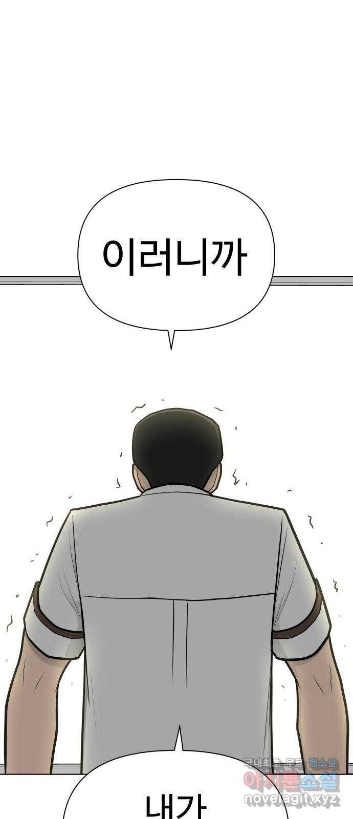 급식러너 73화_차윤철 19