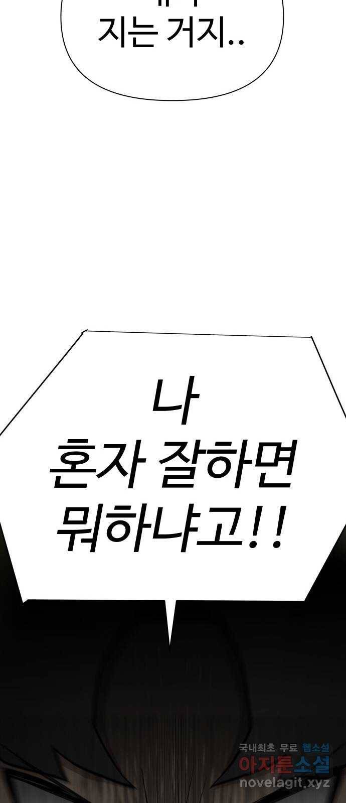 급식러너 73화_차윤철 20