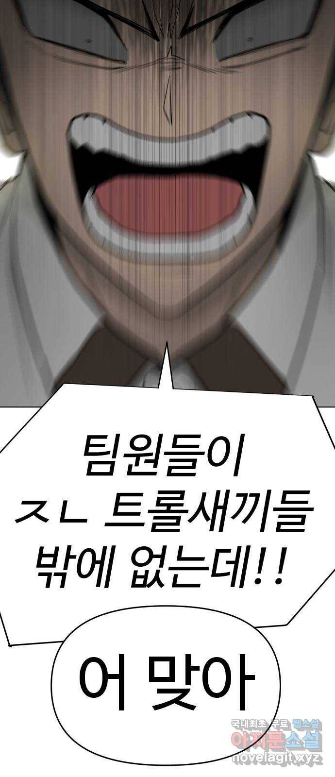 급식러너 73화_차윤철 21