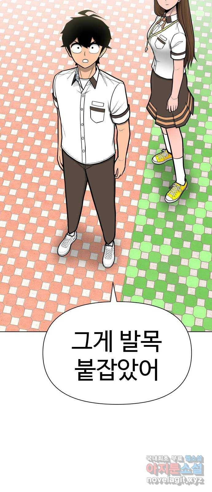 급식러너 73화_차윤철 24