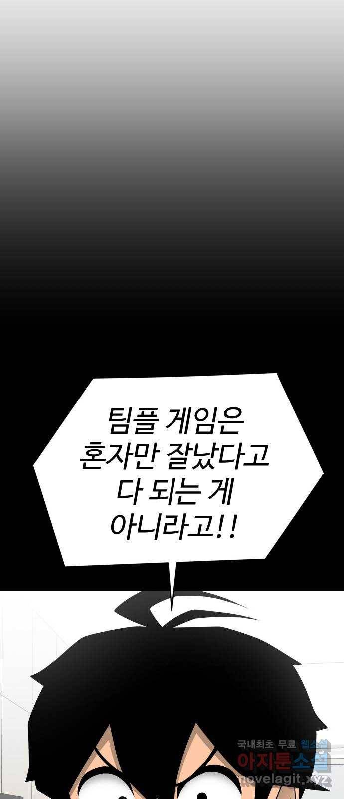 급식러너 73화_차윤철 26