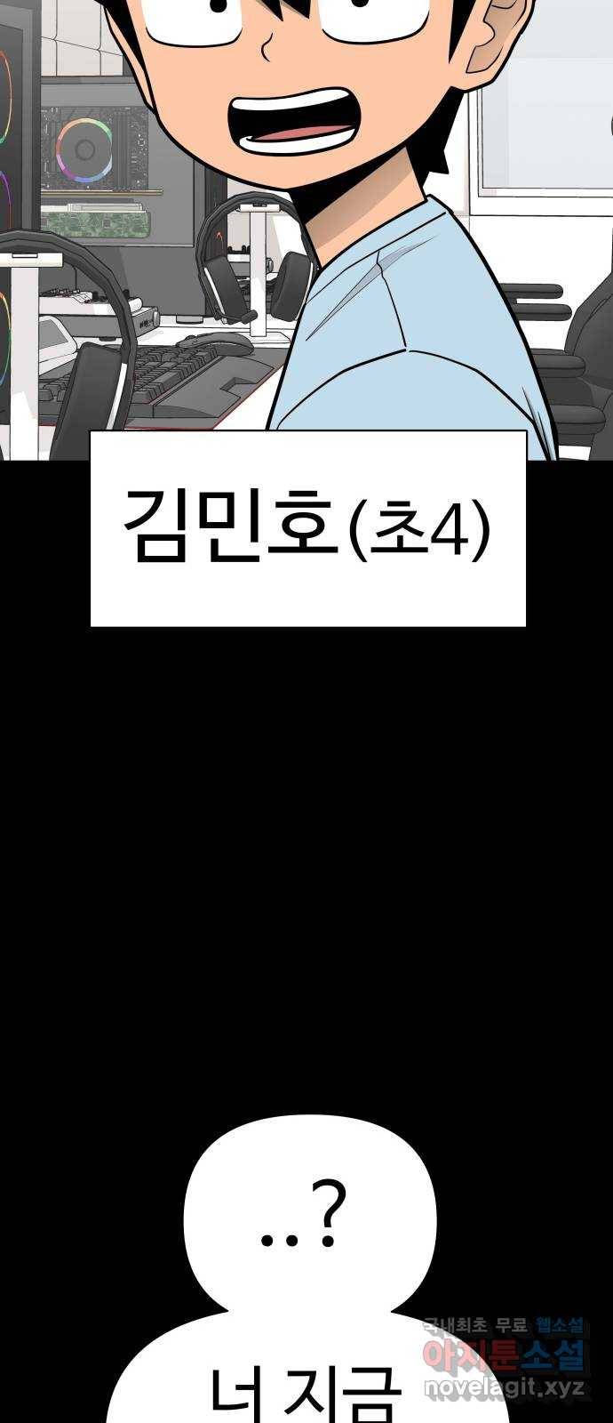 급식러너 73화_차윤철 27