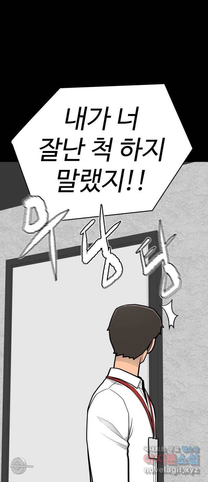 급식러너 73화_차윤철 29