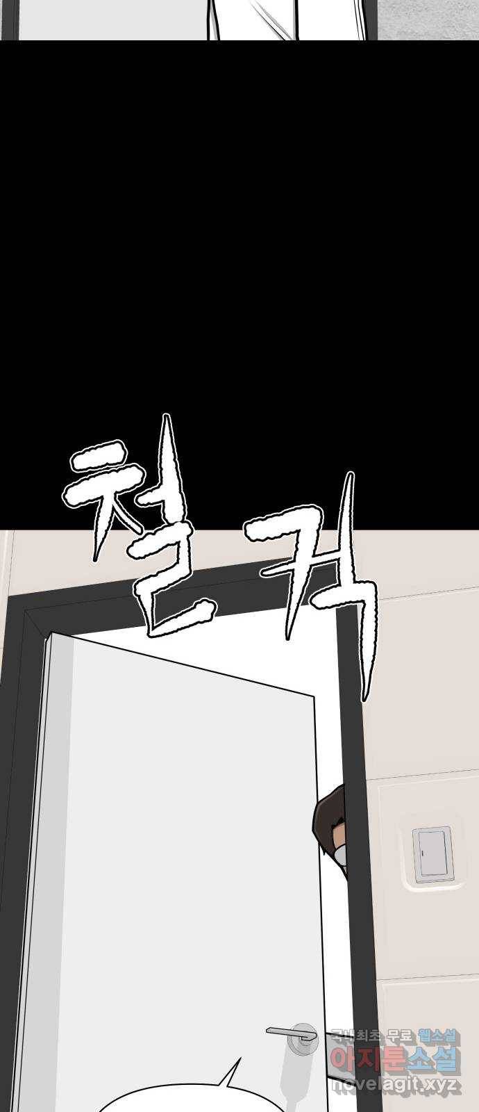 급식러너 73화_차윤철 30