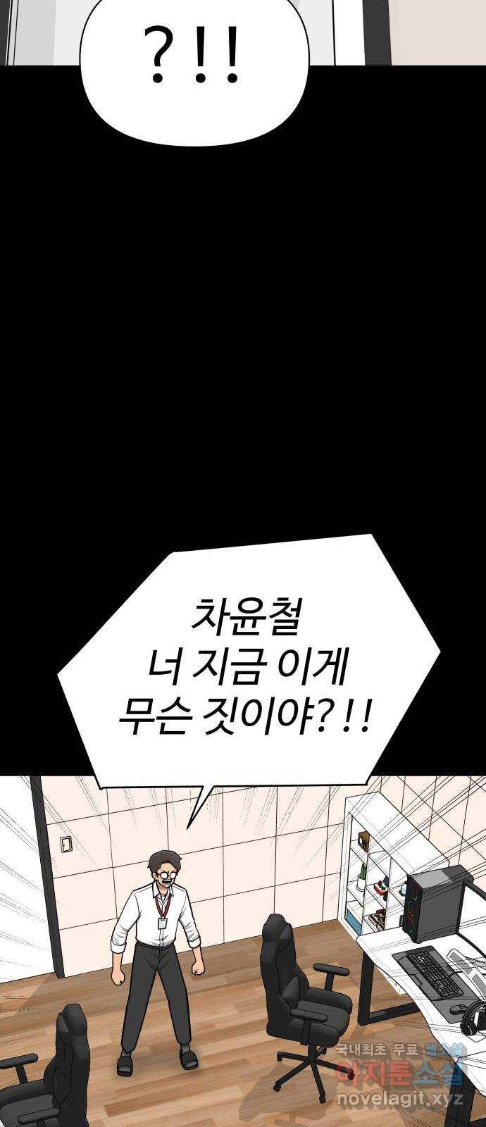 급식러너 73화_차윤철 31