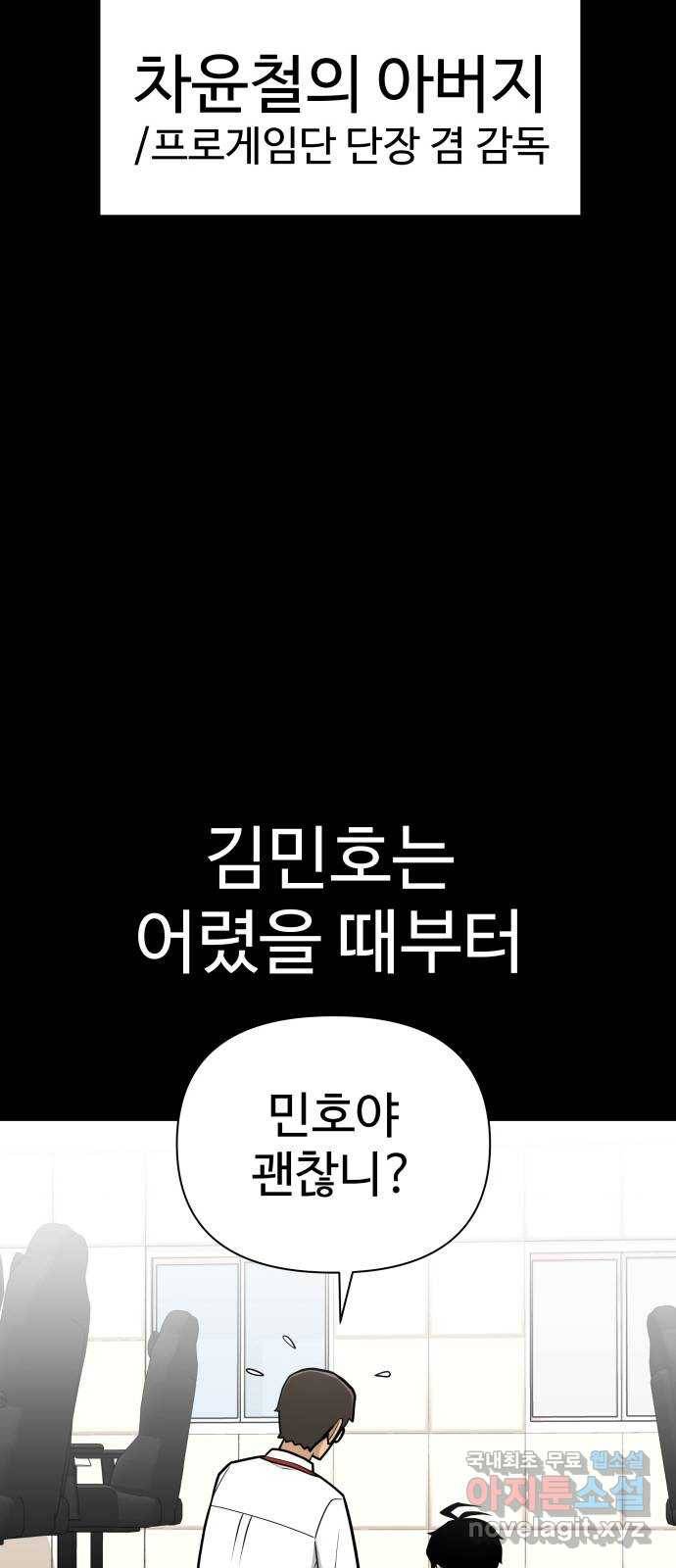 급식러너 73화_차윤철 34