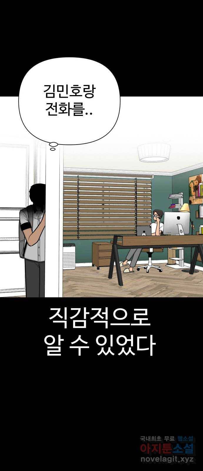 급식러너 73화_차윤철 40