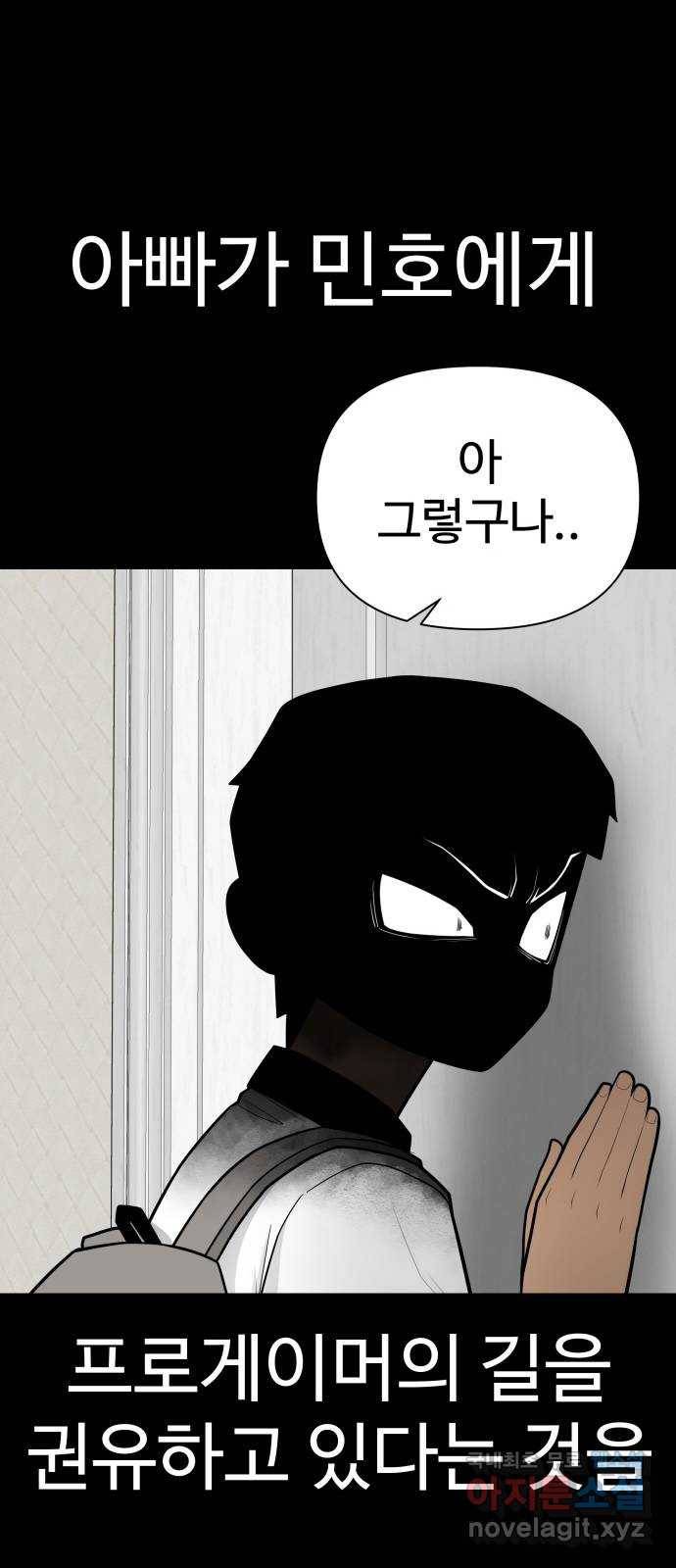 급식러너 73화_차윤철 41
